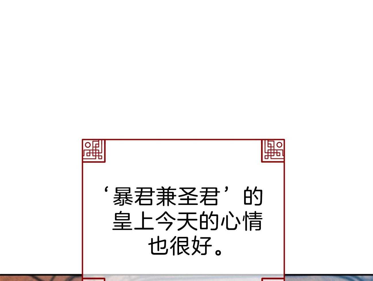 厚颜无耻 第36话 第5页