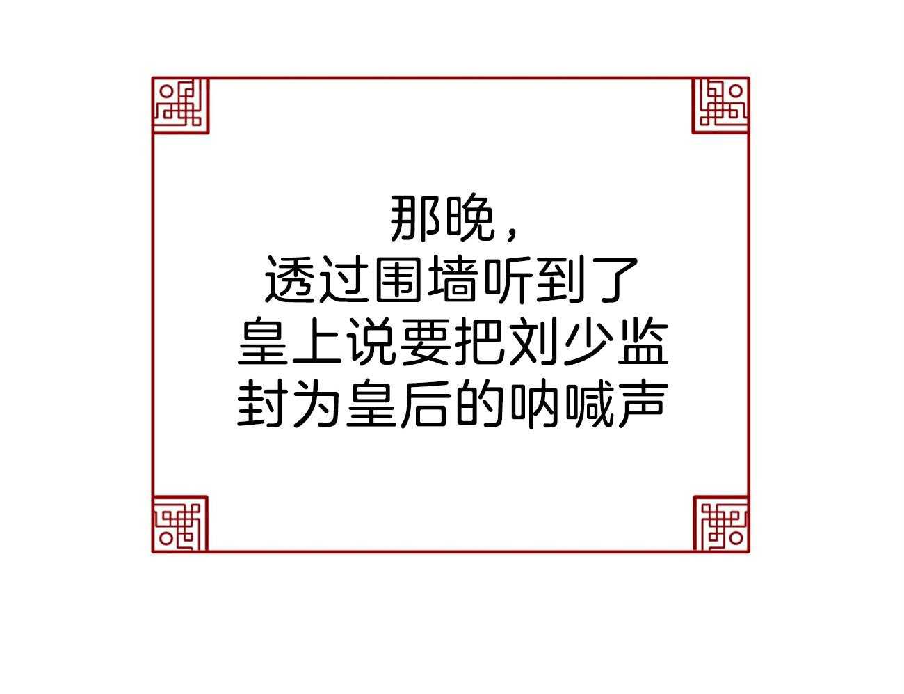 厚颜无耻 第36话 第12页