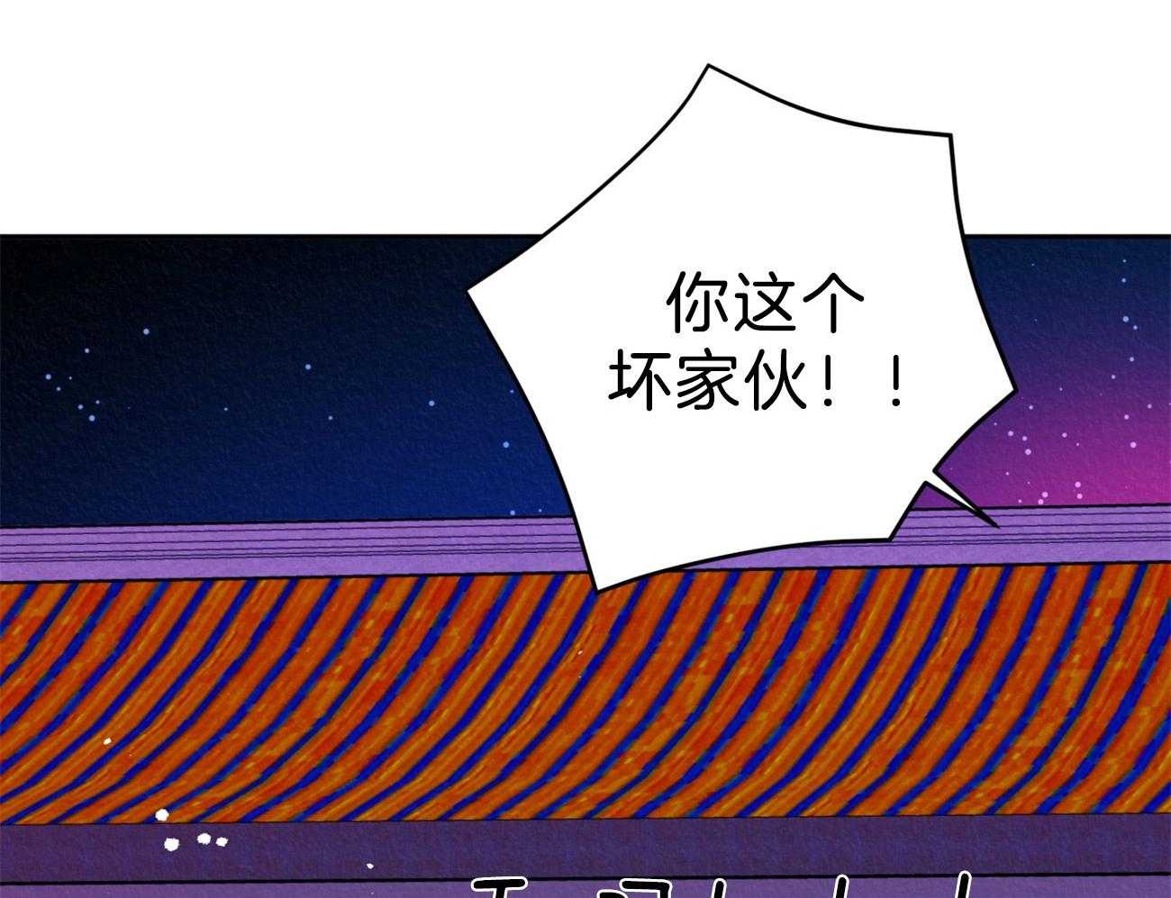 厚颜无耻 第36话 第13页