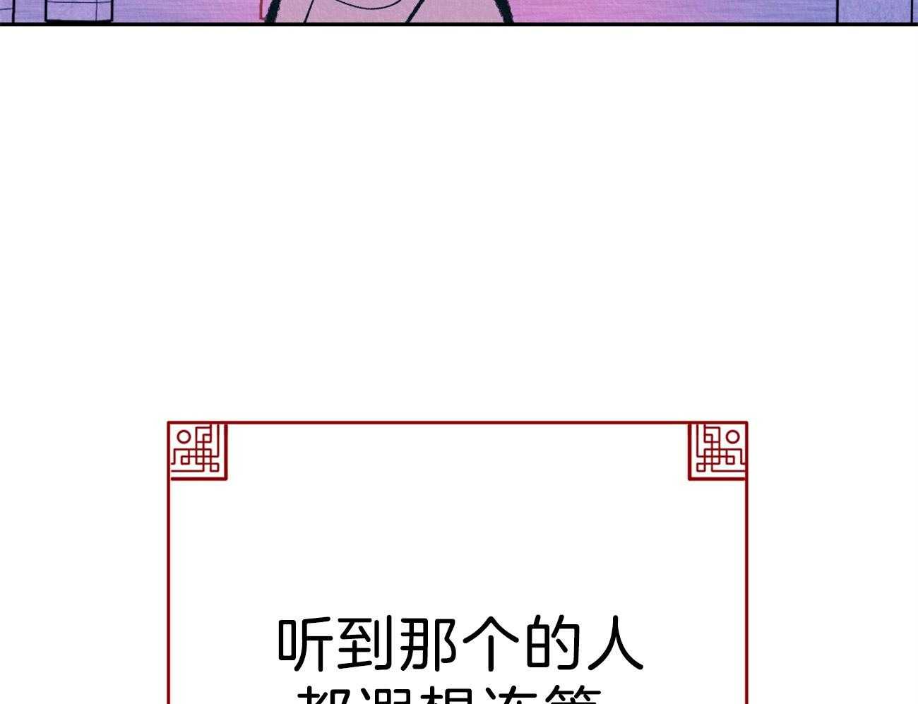 厚颜无耻 第36话 第15页