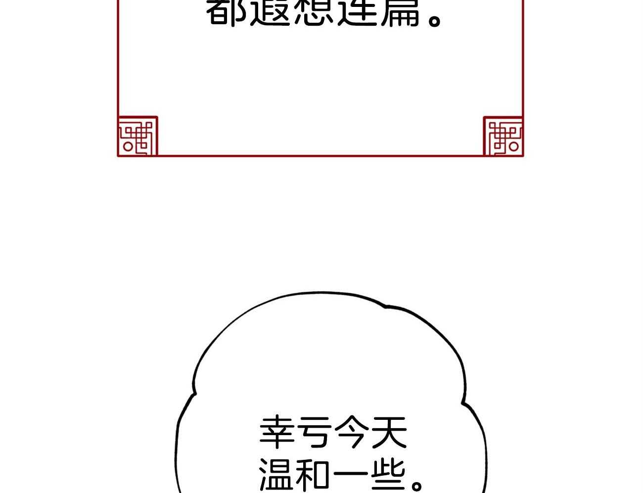 厚颜无耻 第36话 第16页