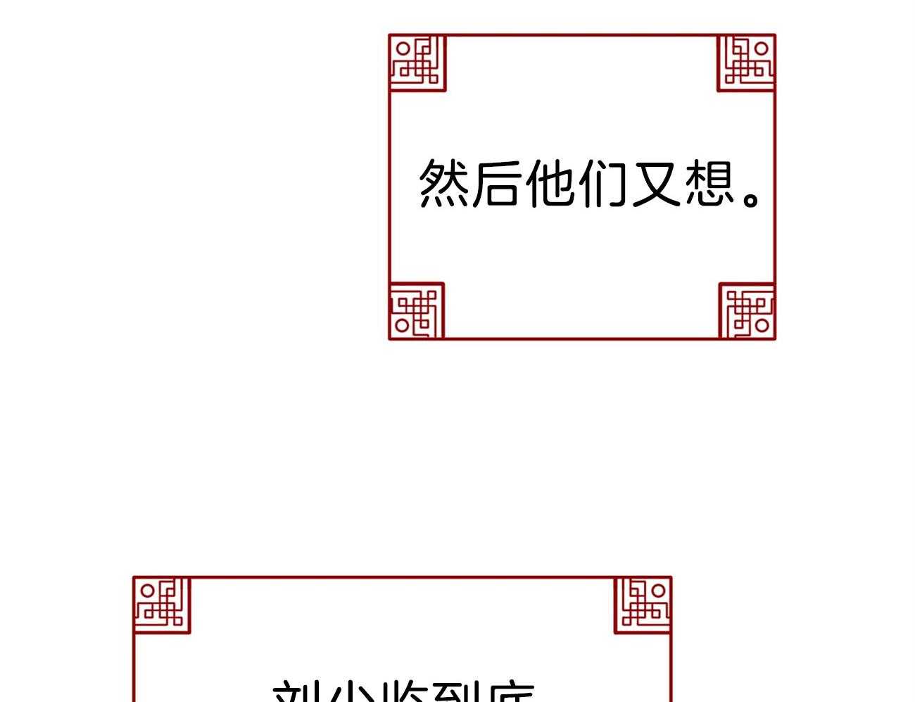 厚颜无耻 第36话 第19页