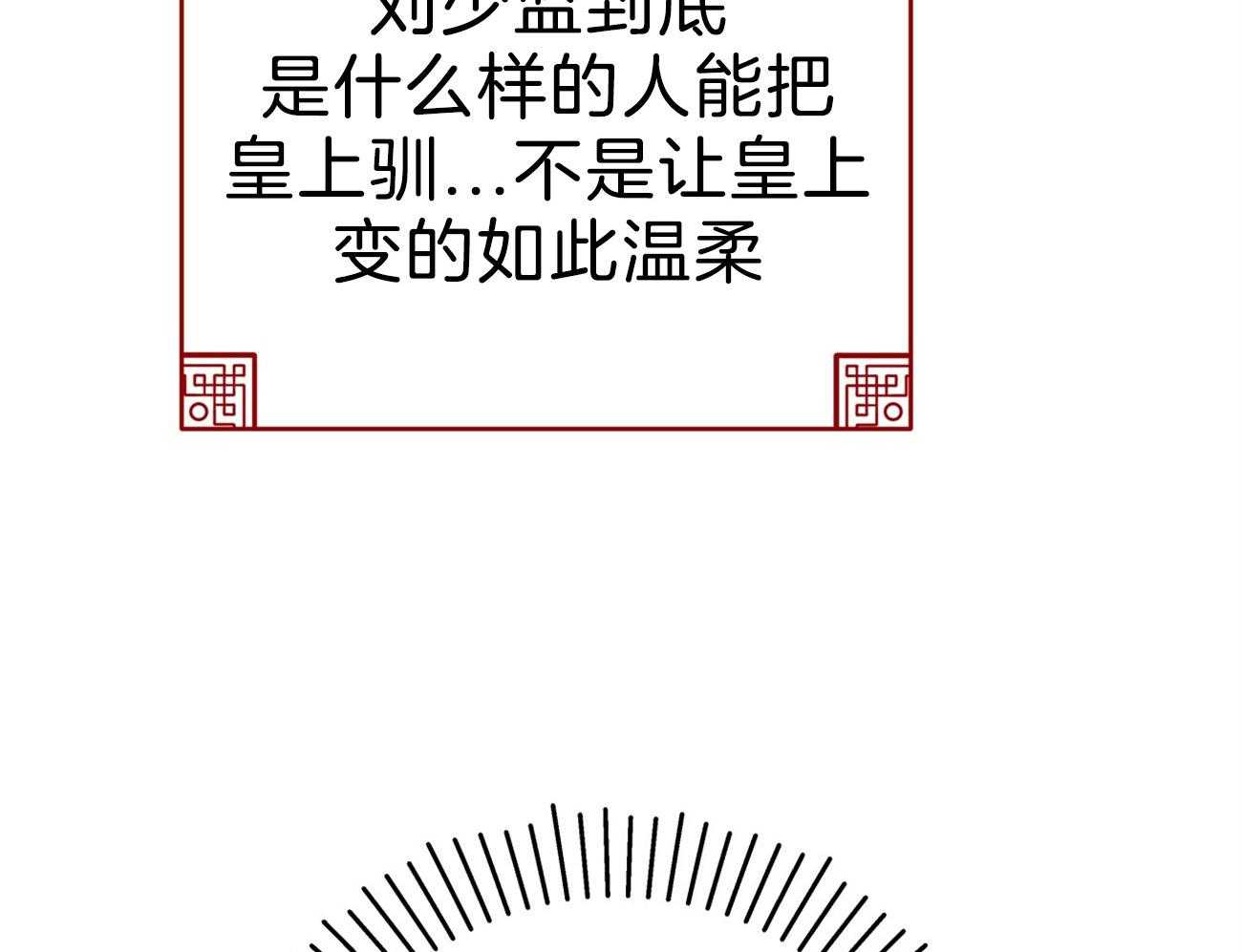 厚颜无耻 第36话 第20页