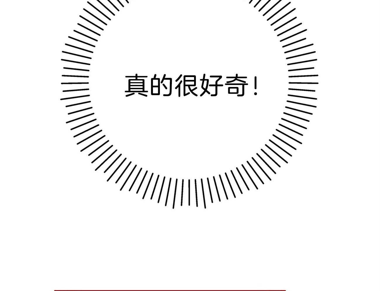 厚颜无耻 第36话 第21页