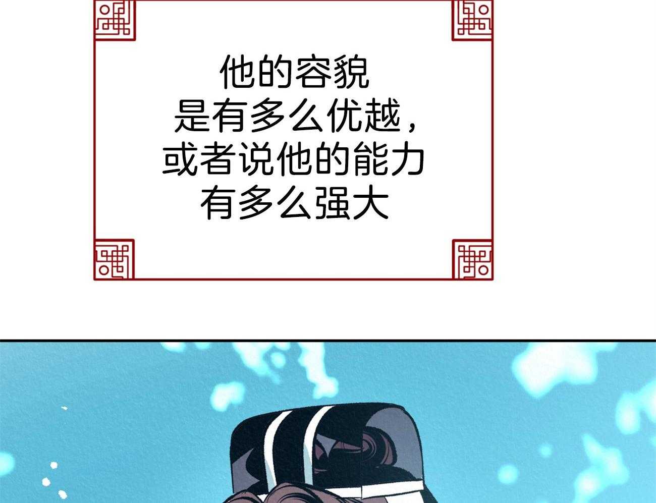 厚颜无耻 第36话 第22页