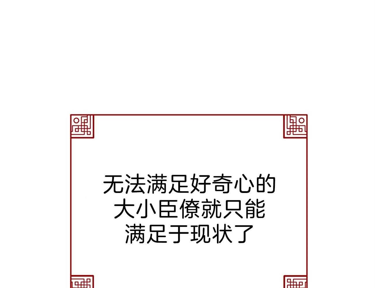 厚颜无耻 第36话 第25页