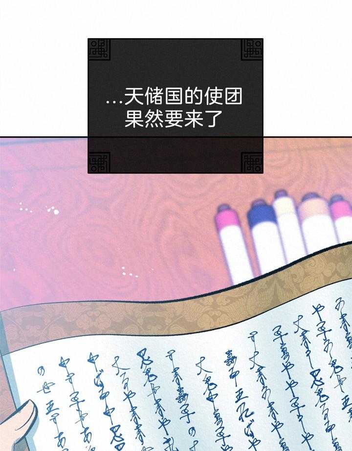 厚颜无耻 第36话 第30页