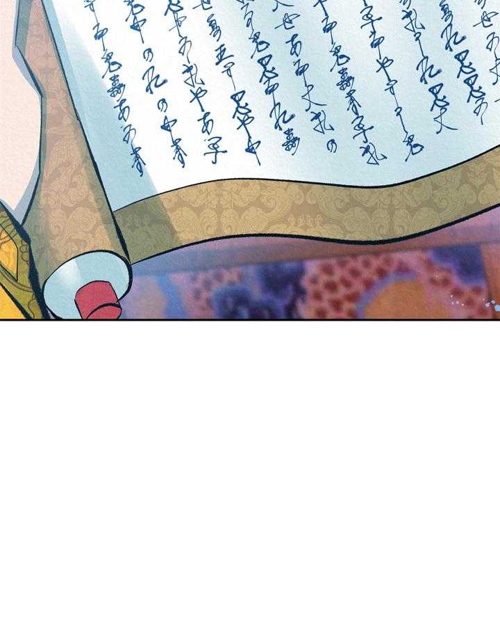 厚颜无耻 第36话 第31页