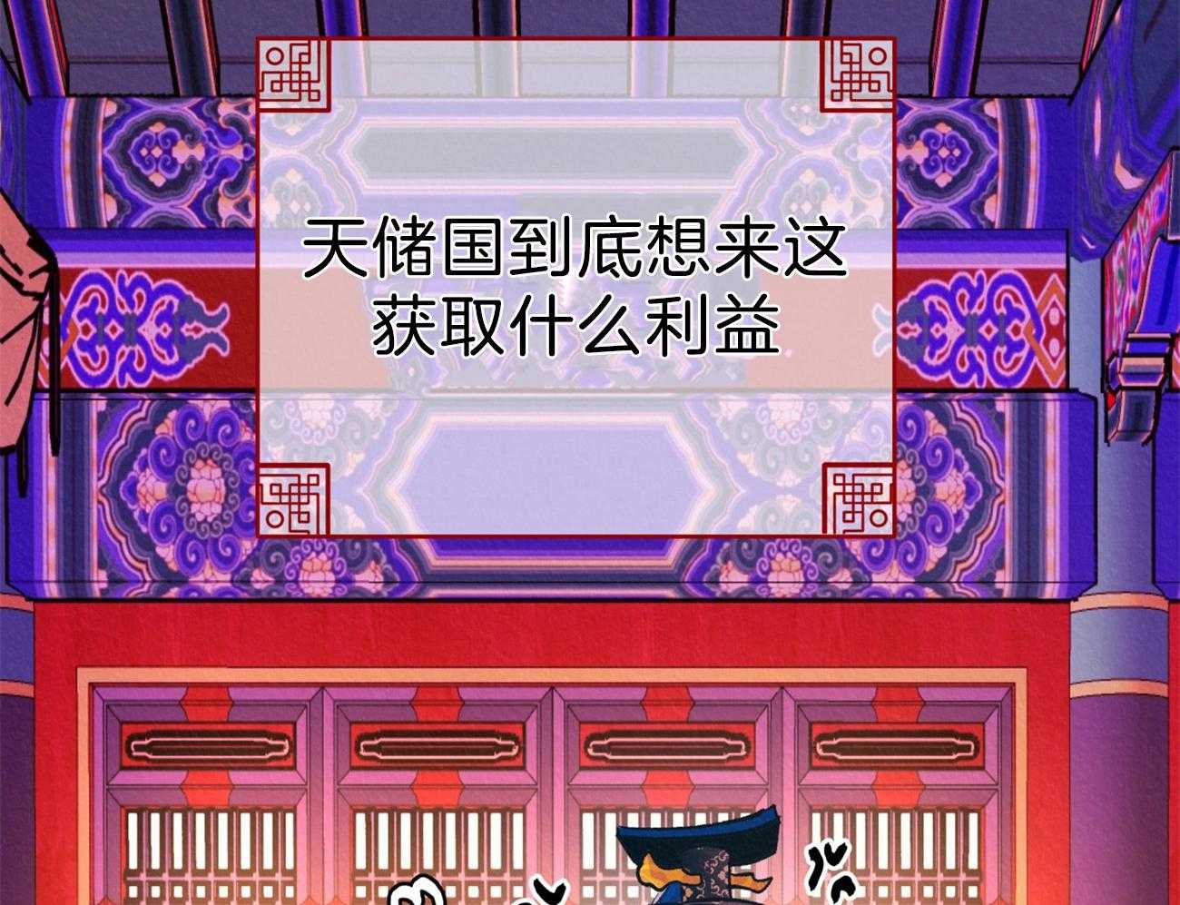 厚颜无耻 第36话 第33页