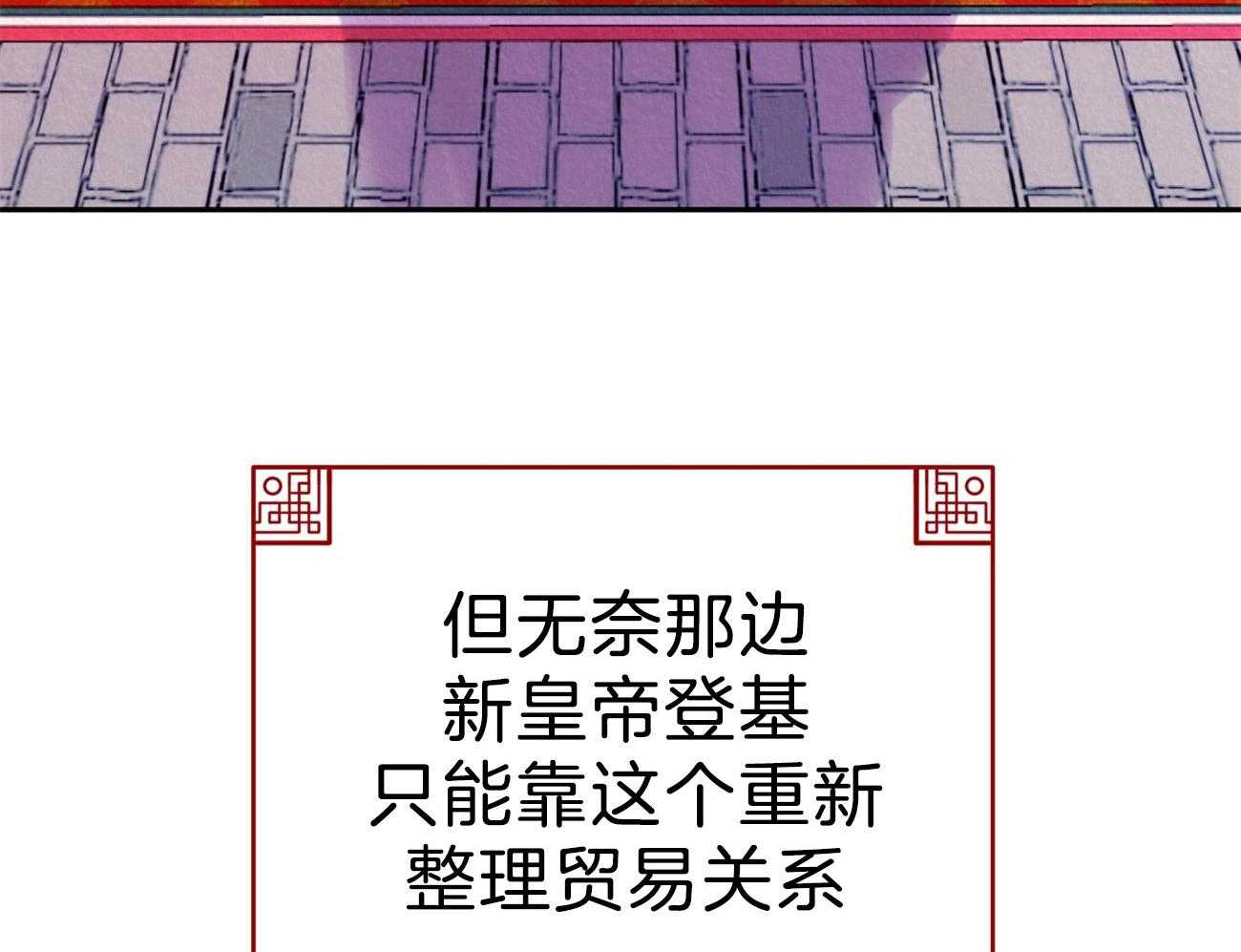 厚颜无耻 第36话 第36页