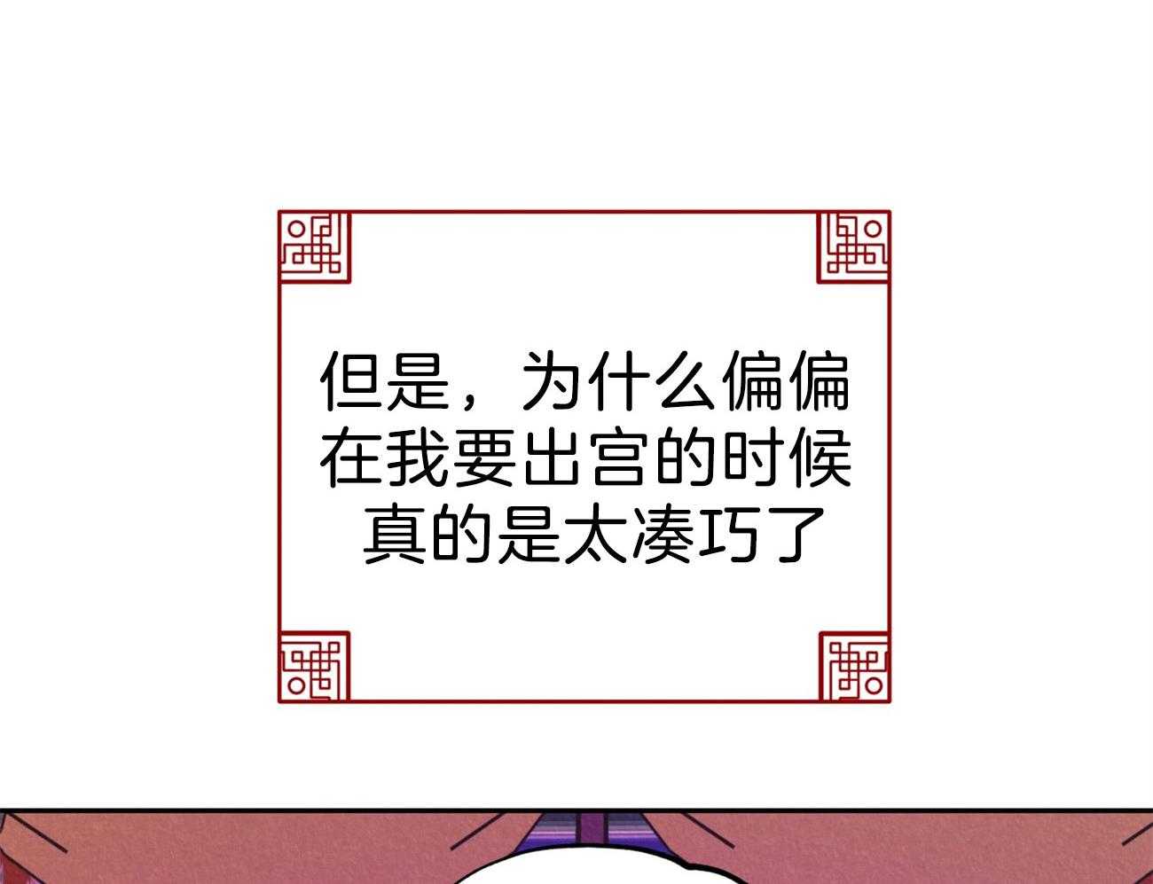 厚颜无耻 第36话 第39页