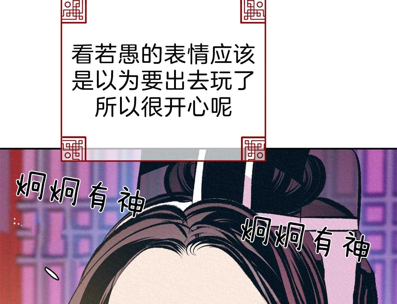 厚颜无耻 第36话 第43页
