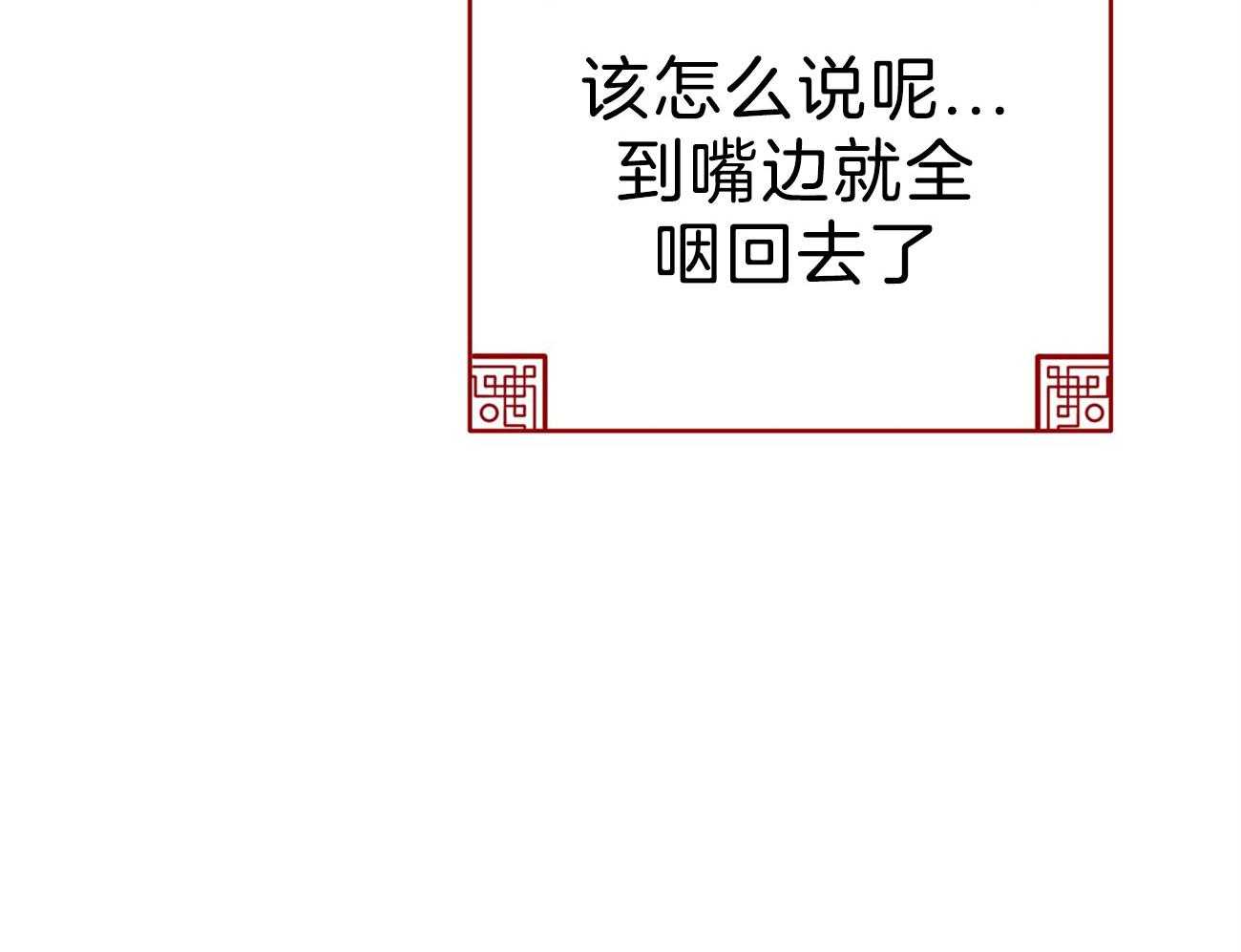 厚颜无耻 第36话 第50页