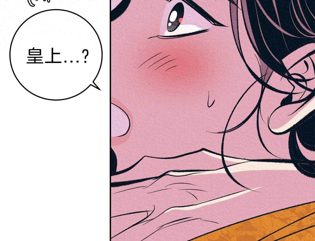 厚颜无耻 第36话 第54页