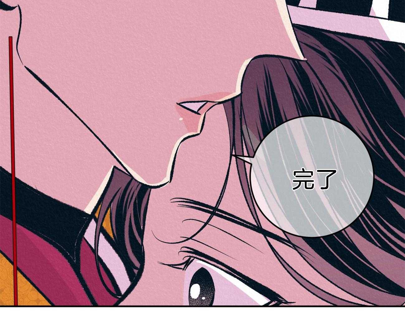 厚颜无耻 第36话 第56页