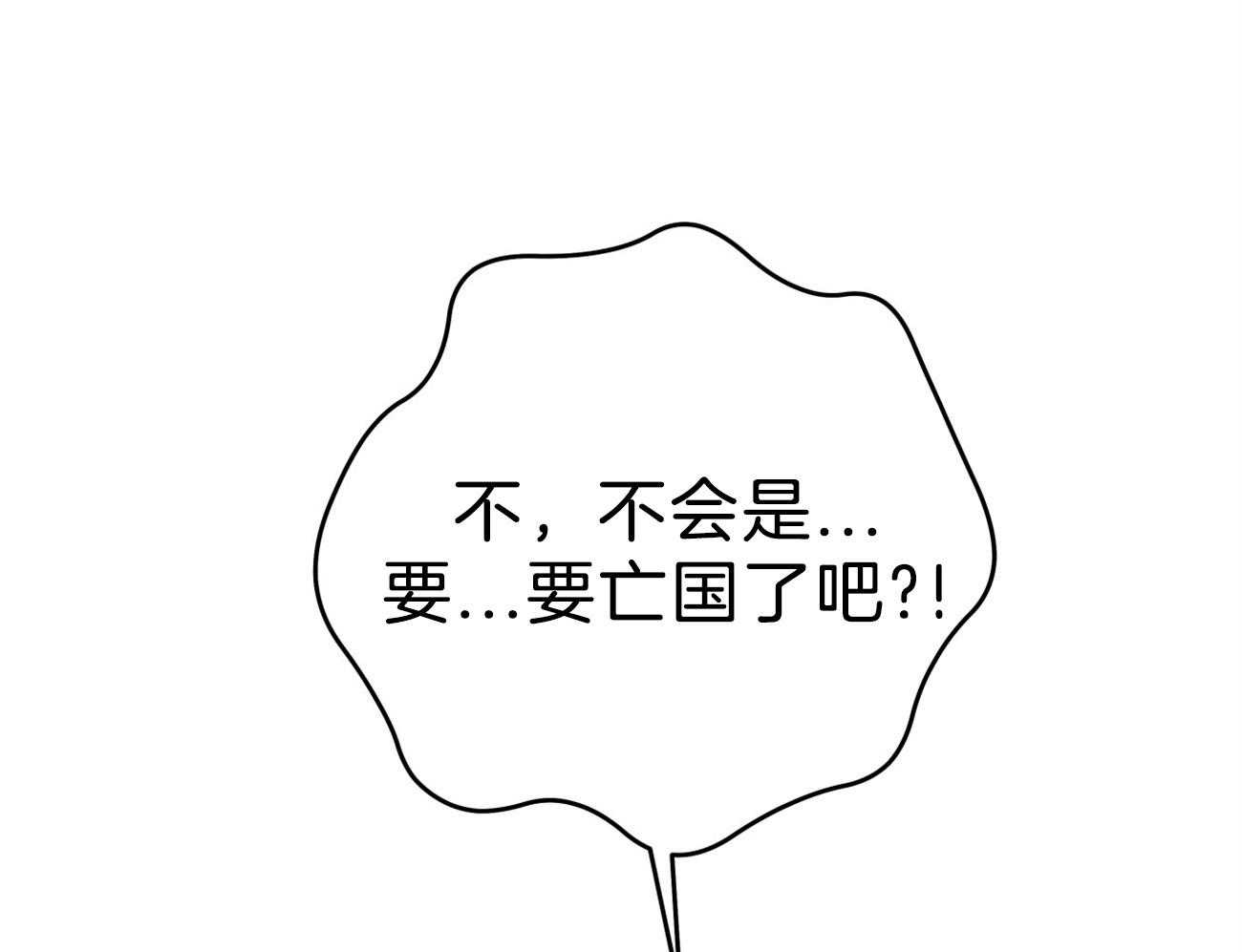 厚颜无耻 第36话 第60页