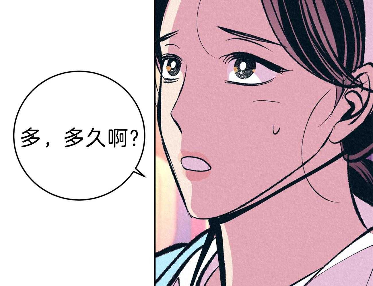 厚颜无耻 第36话 第68页