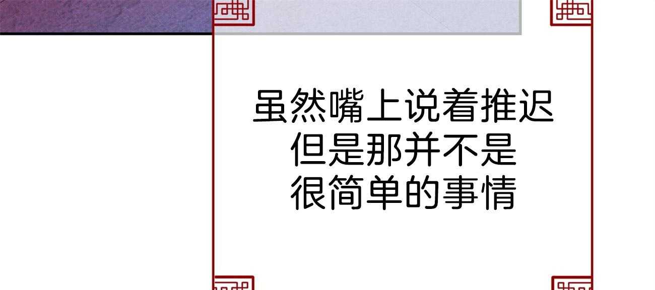 厚颜无耻 第36话 第72页