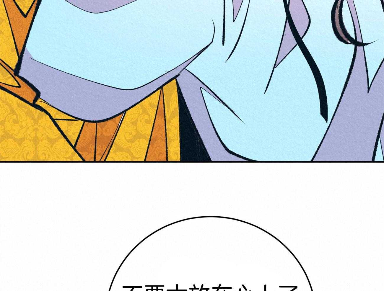 厚颜无耻 第37话 第2页