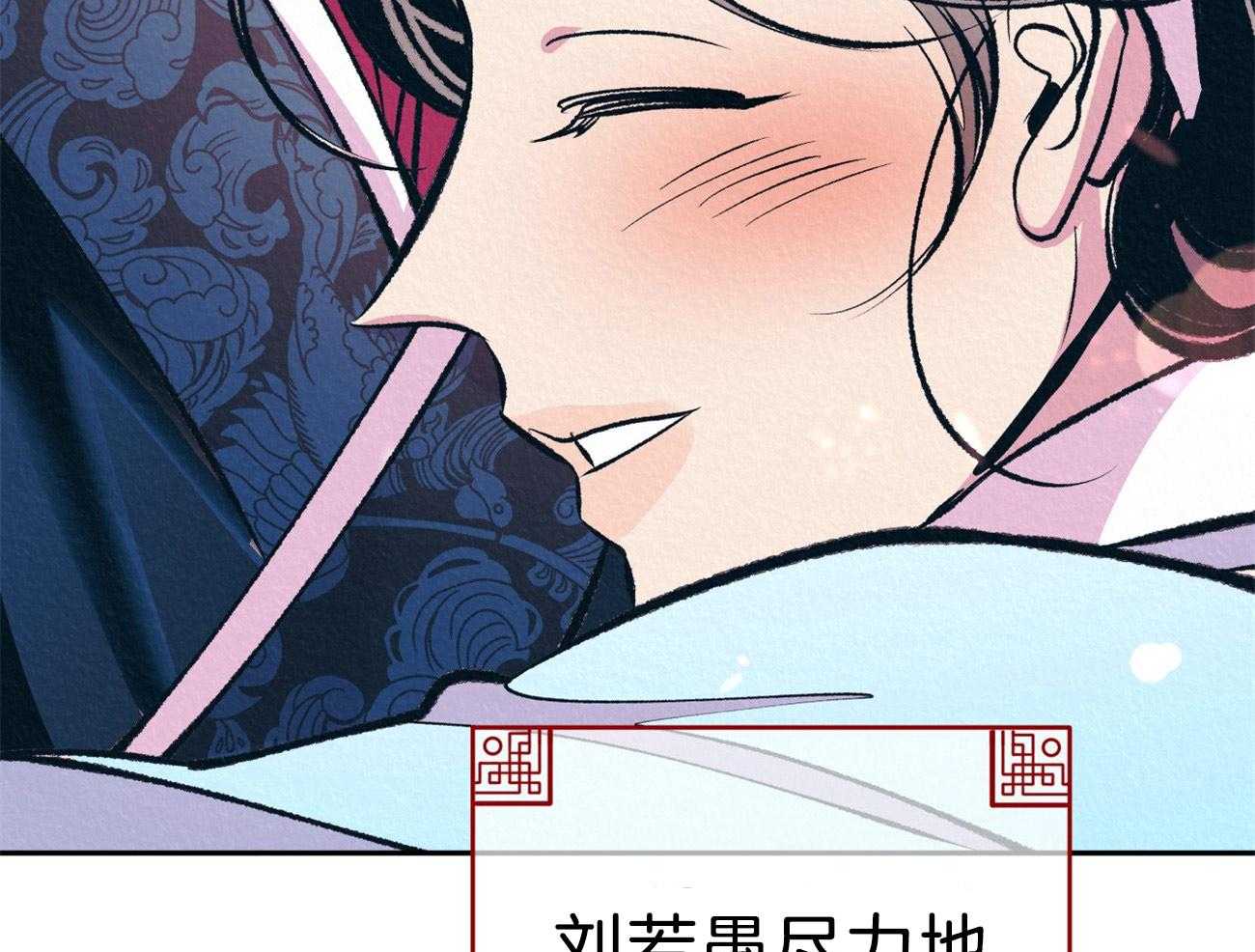 厚颜无耻 第37话 第4页