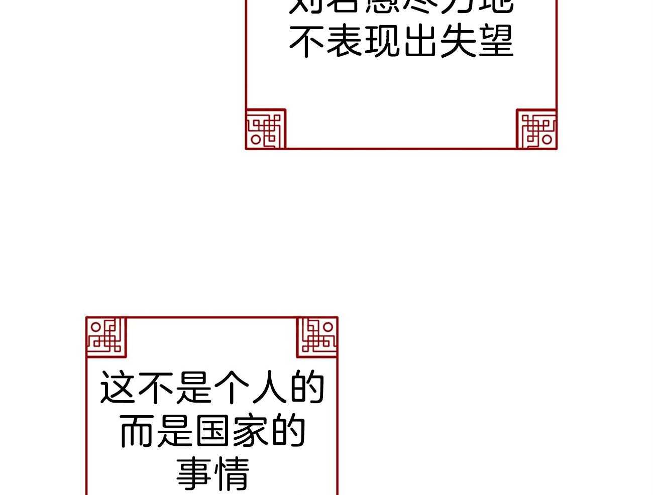 厚颜无耻 第37话 第5页