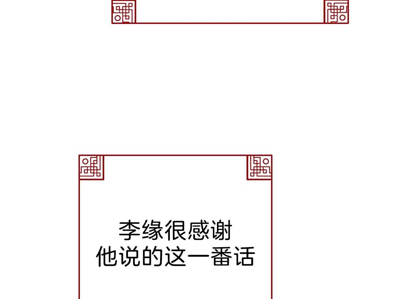 厚颜无耻 第37话 第8页