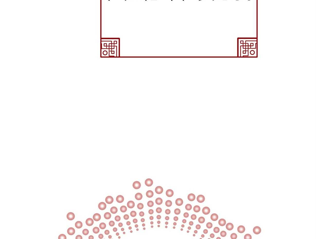 厚颜无耻 第37话 第11页