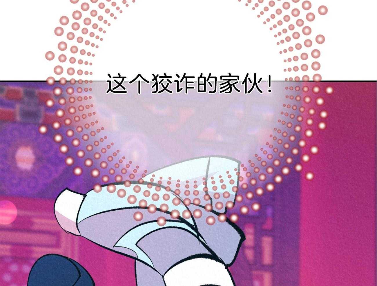 厚颜无耻 第37话 第12页