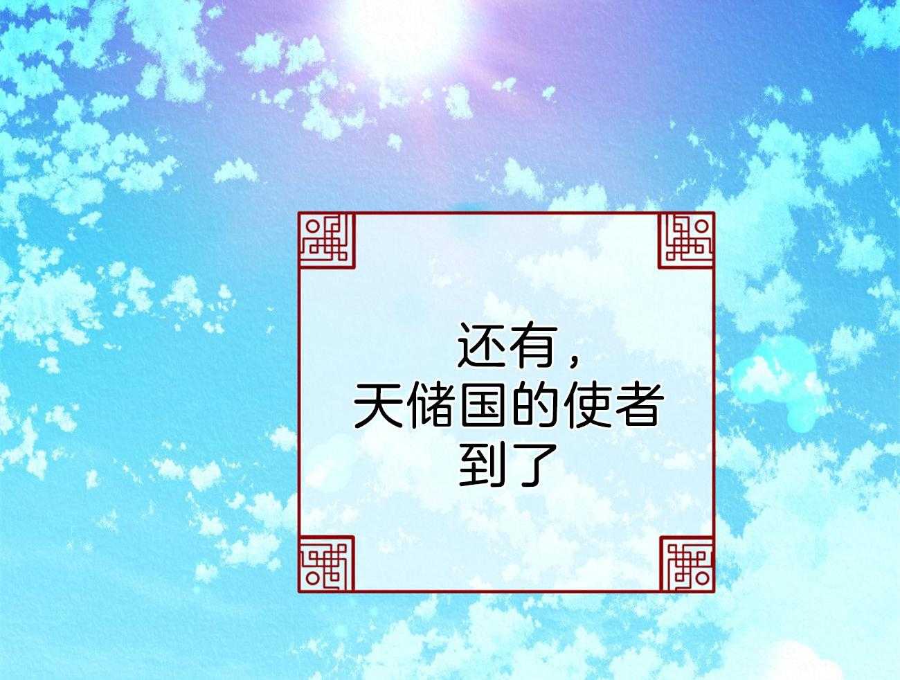 厚颜无耻 第37话 第17页