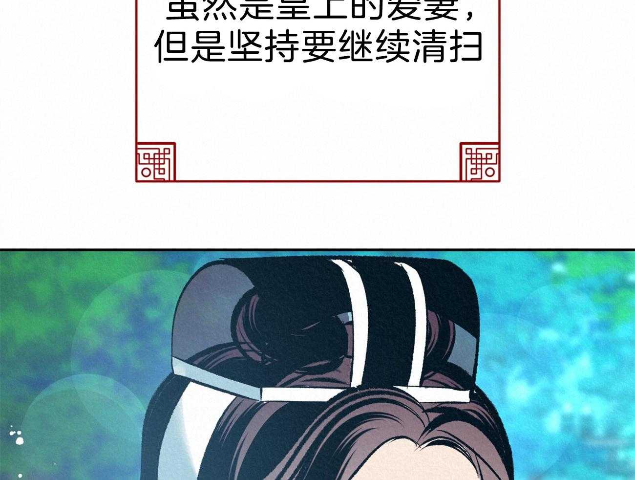 厚颜无耻 第37话 第22页