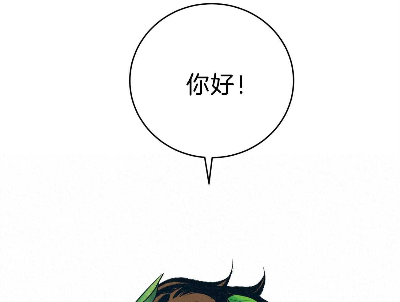 厚颜无耻 第37话 第31页