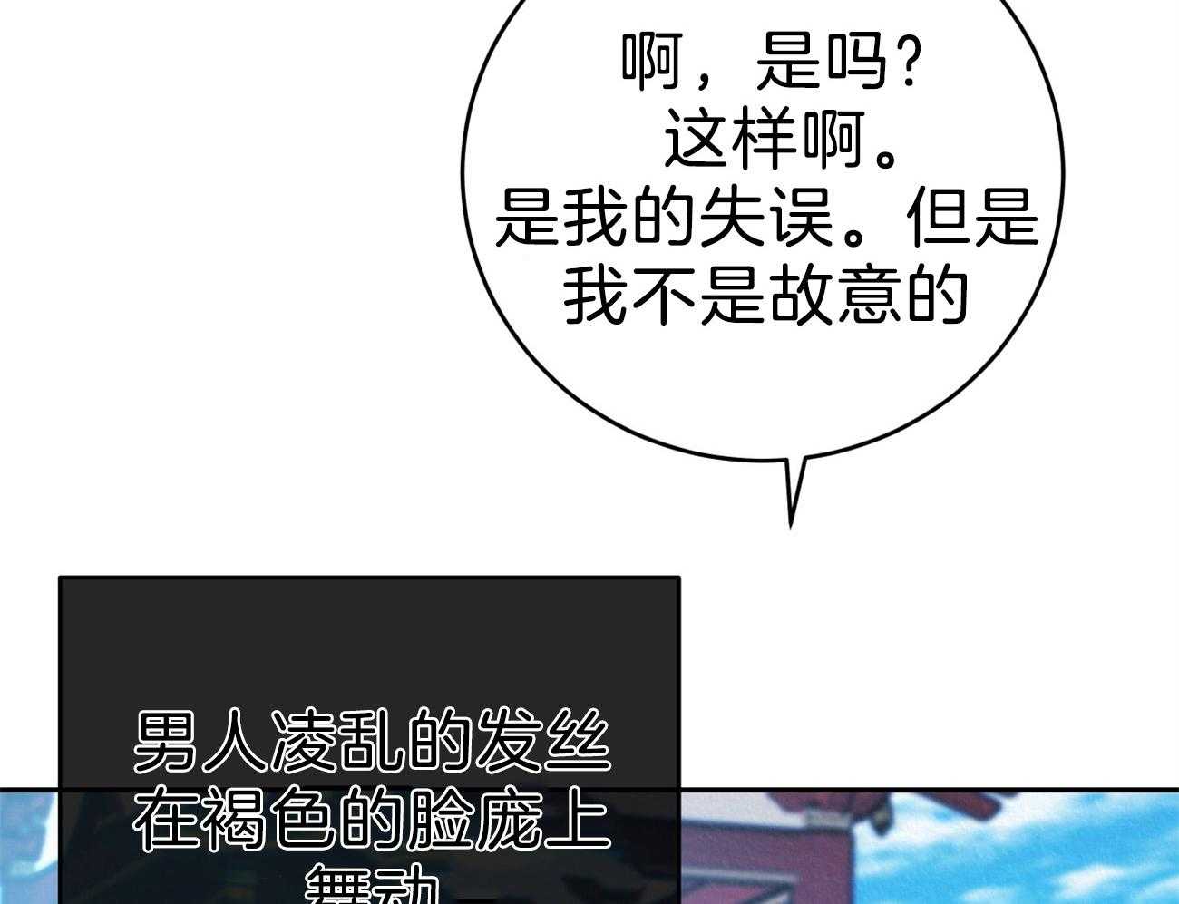 厚颜无耻 第37话 第38页