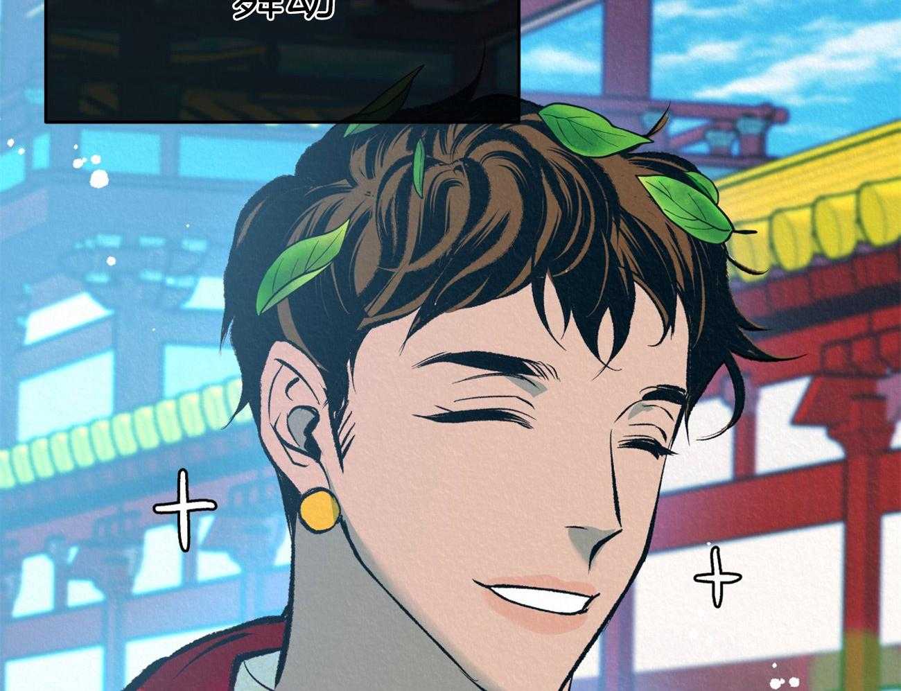 厚颜无耻 第37话 第39页