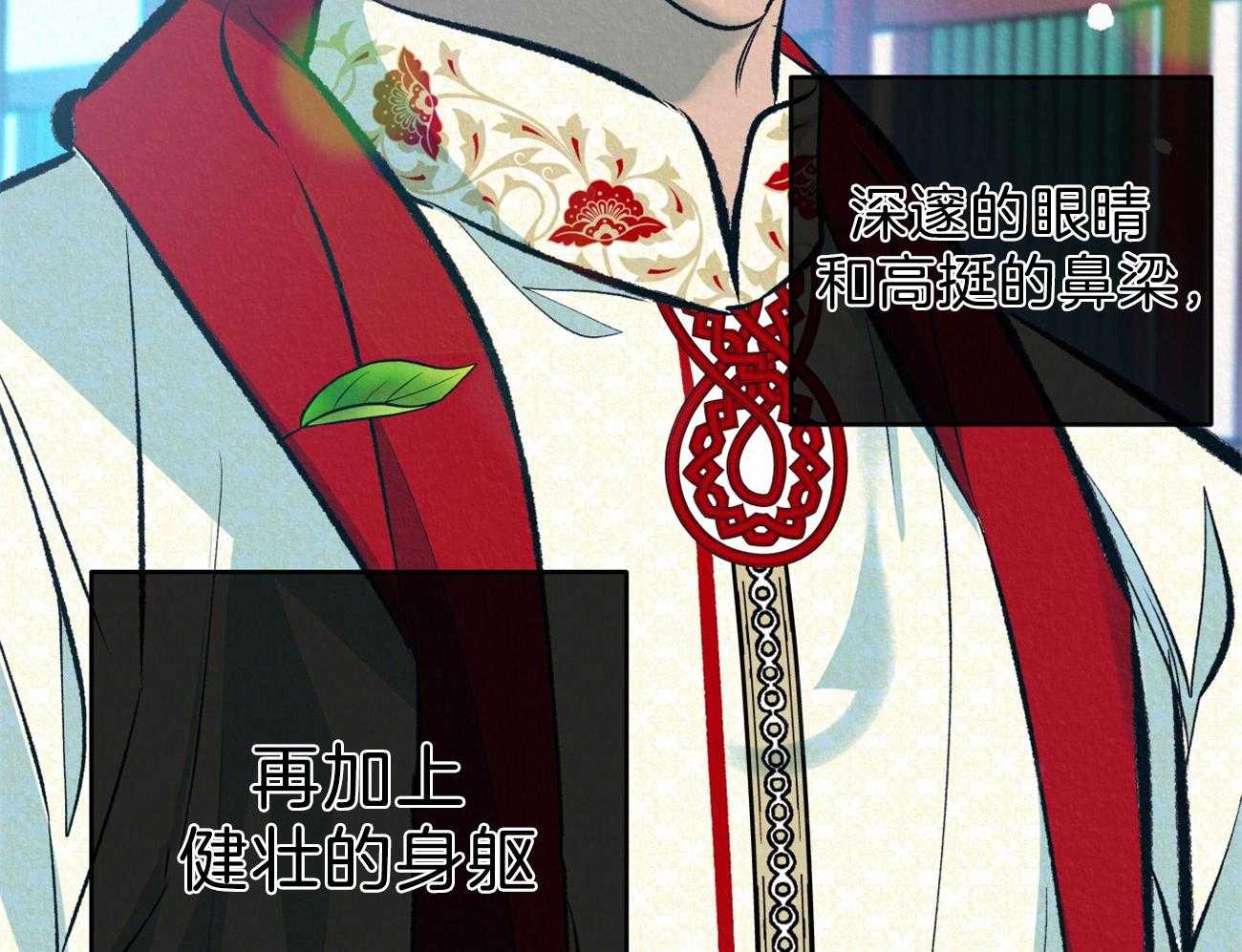 厚颜无耻 第37话 第40页