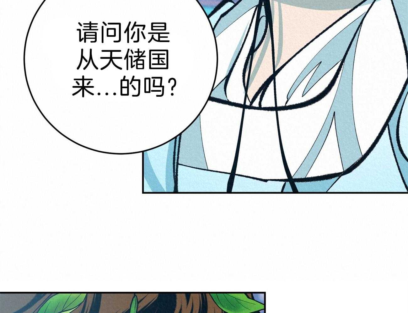 厚颜无耻 第37话 第44页