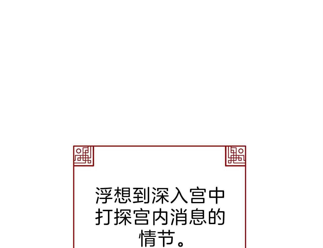 厚颜无耻 第37话 第47页