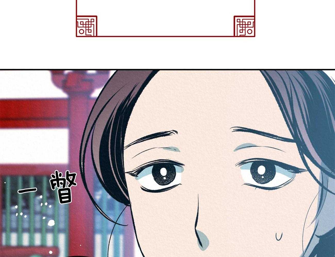 厚颜无耻 第37话 第48页