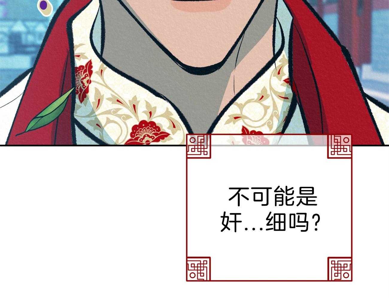 厚颜无耻 第37话 第51页