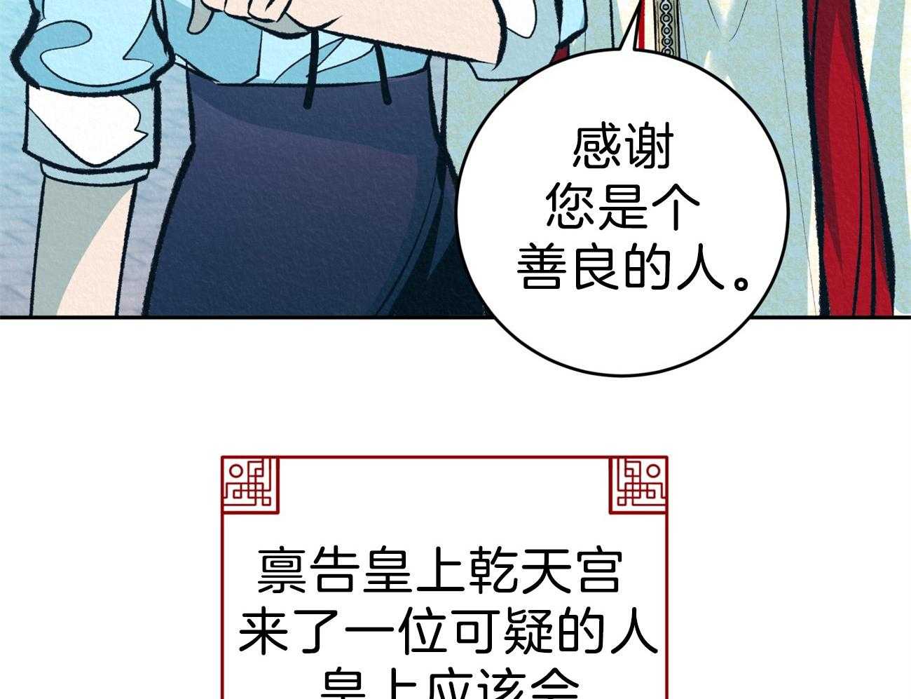 厚颜无耻 第37话 第54页