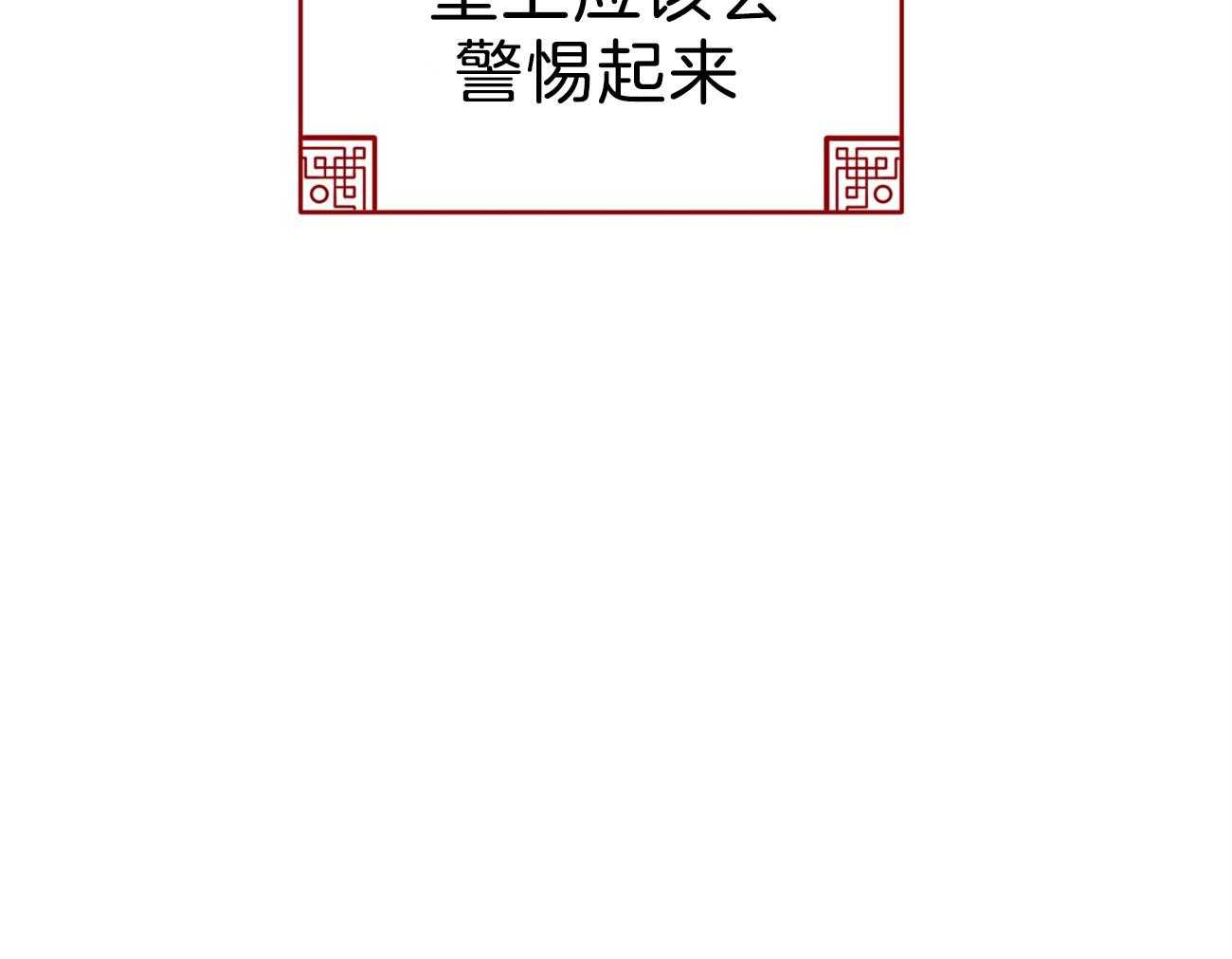 厚颜无耻 第37话 第55页