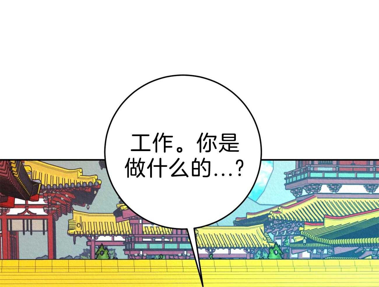 厚颜无耻 第37话 第56页