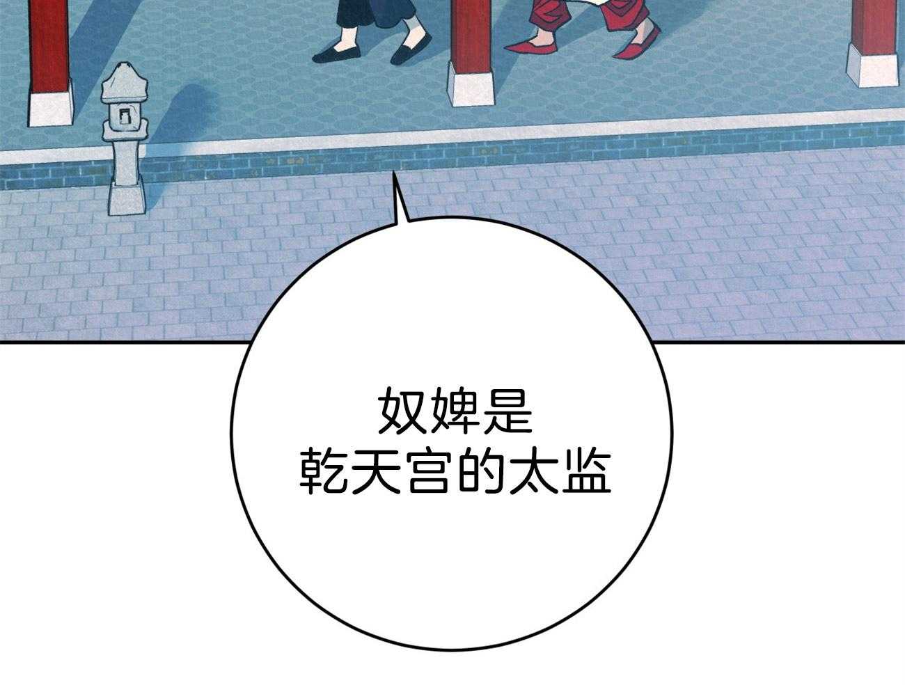 厚颜无耻 第37话 第58页