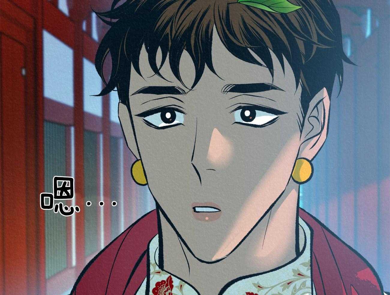 厚颜无耻 第37话 第60页