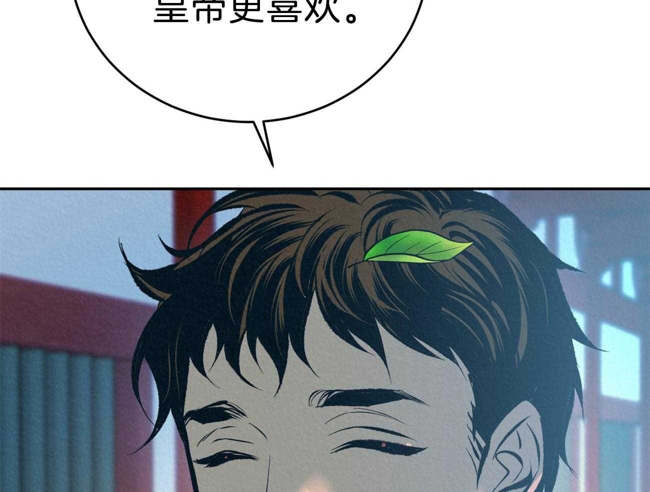 厚颜无耻 第37话 第70页
