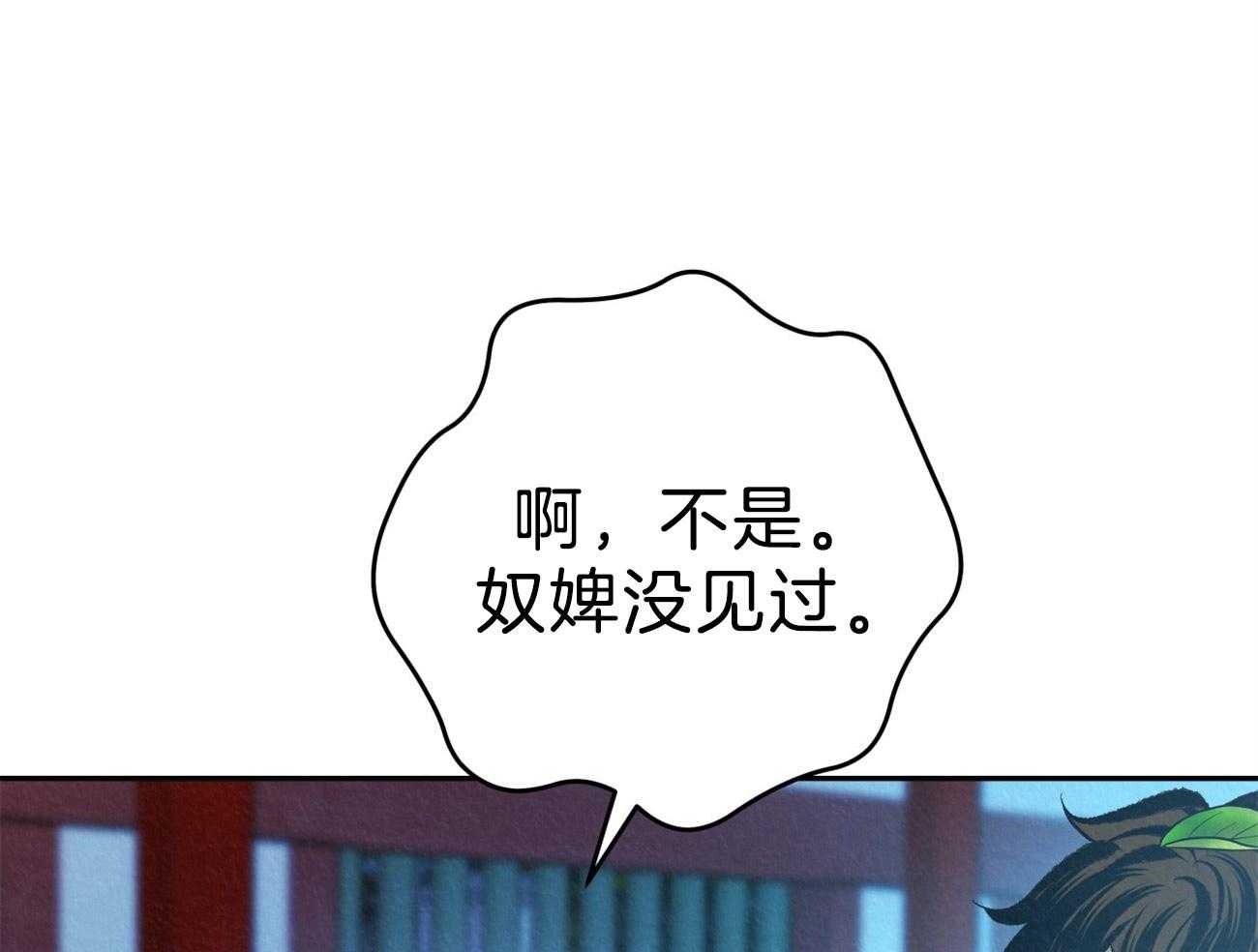 厚颜无耻 第37话 第73页