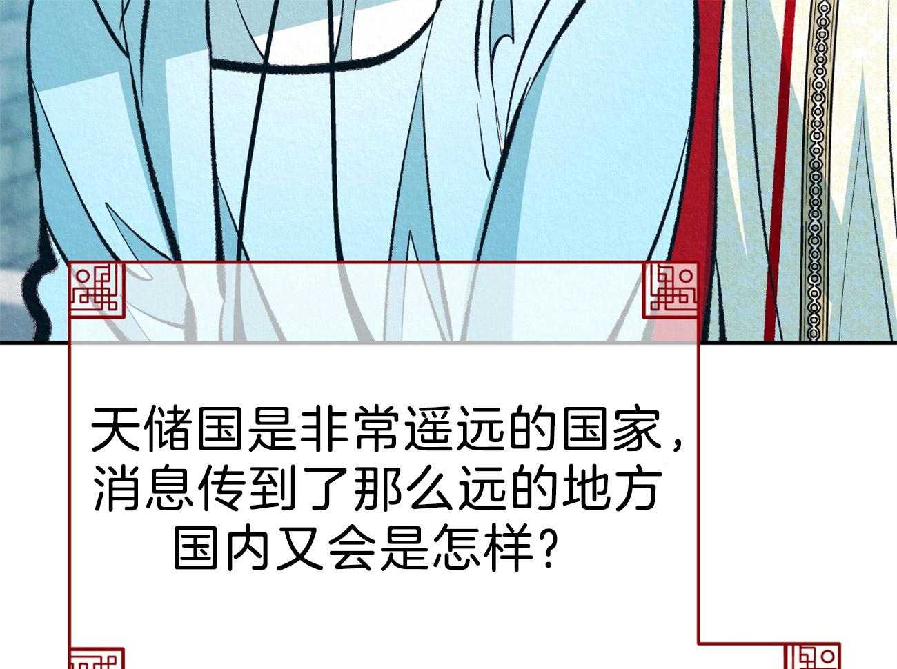 厚颜无耻 第37话 第75页