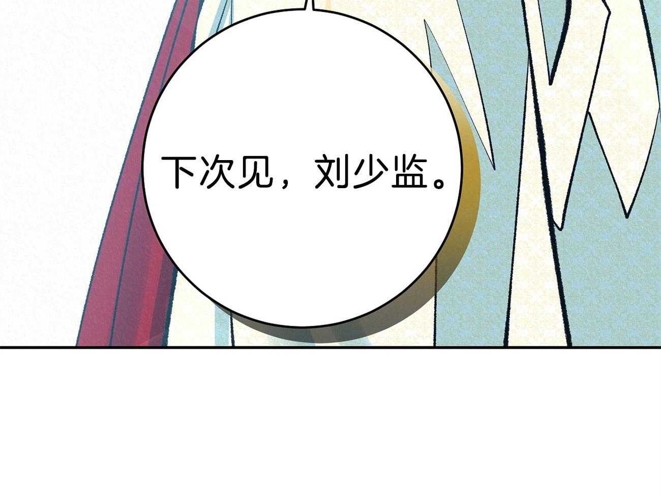 厚颜无耻第37话图