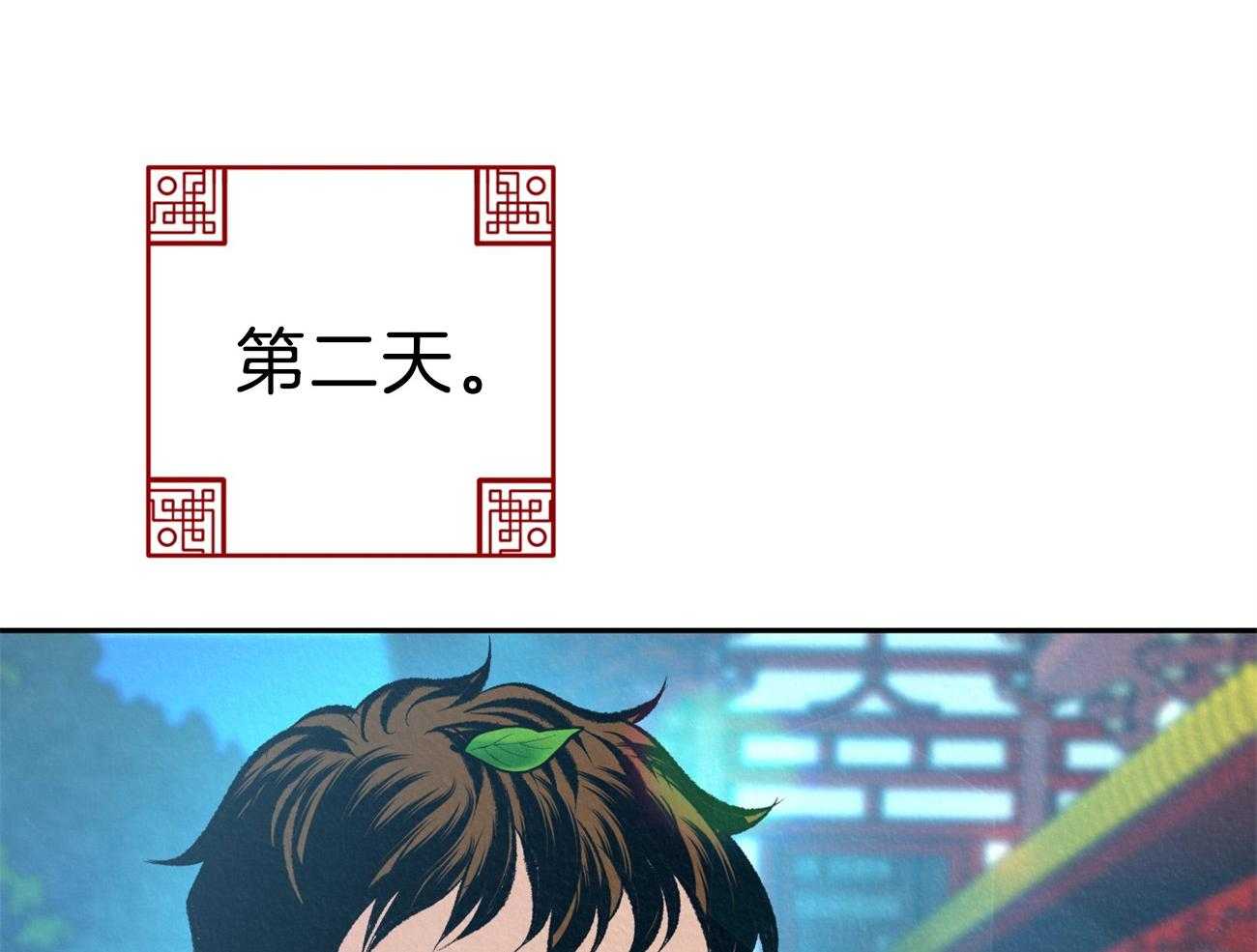 厚颜无耻 第38话 第8页