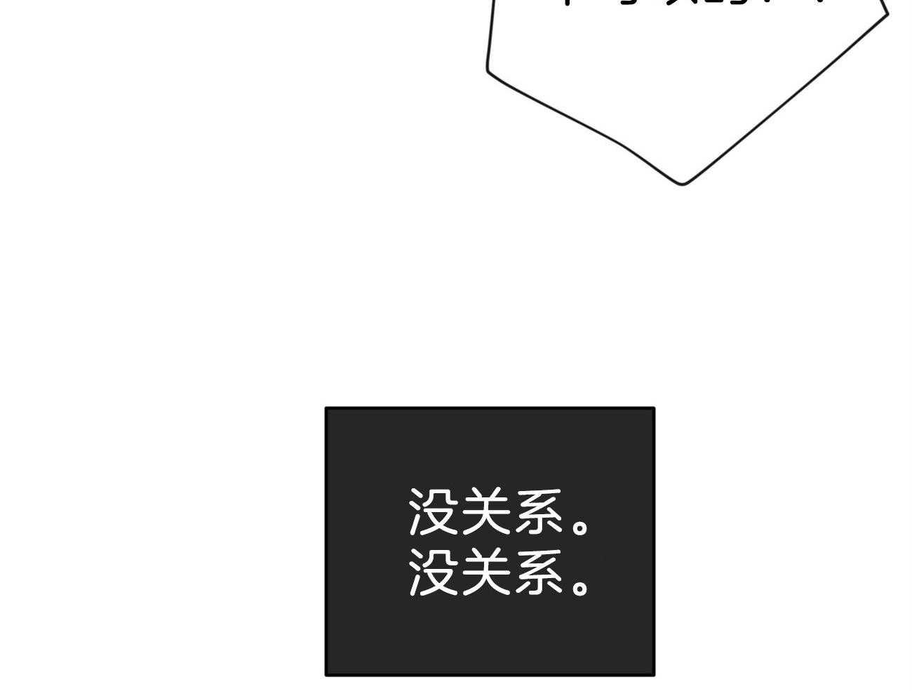 厚颜无耻 第38话 第16页