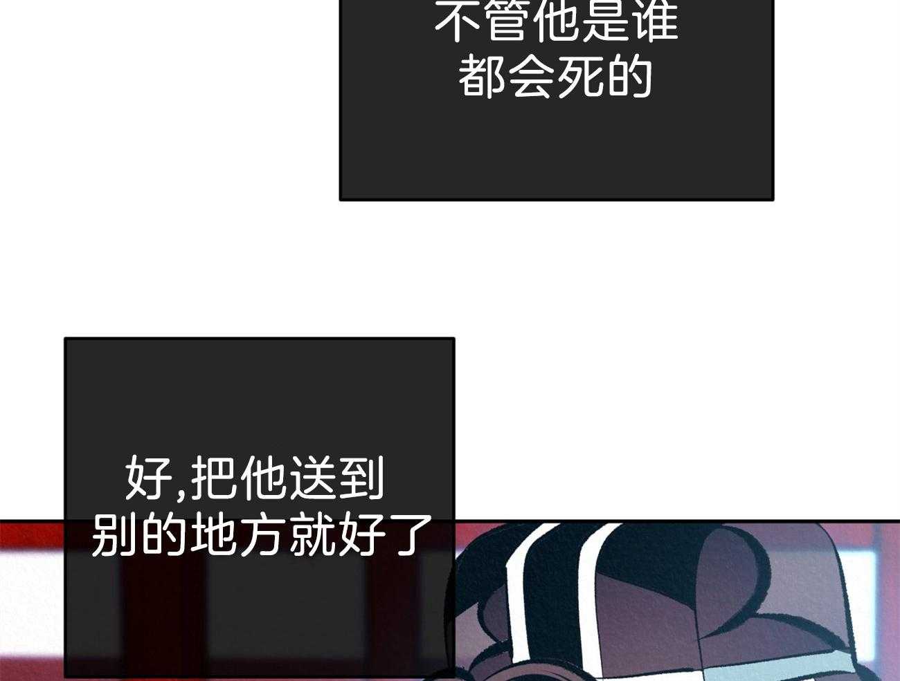 厚颜无耻 第38话 第19页